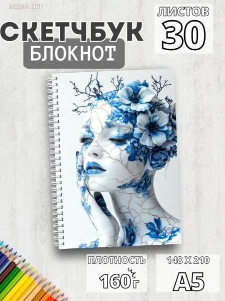 Медиа Мир Необычный блокнот для девочек на кольцах A5