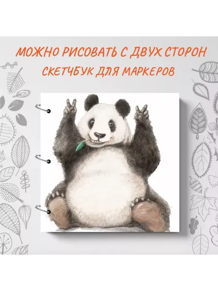 CherryPie2 Скетчбук блокнот для маркеров для рисования