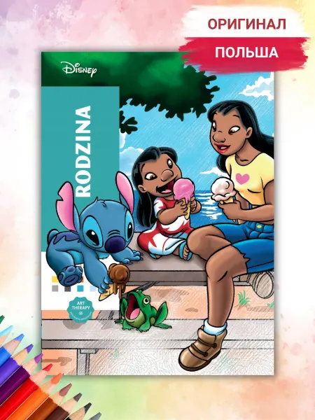 Disney Раскраска Coloriages mysteres Love Stories Famille Семья