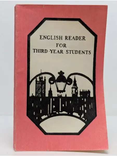 БУКИТИР English Reader for Third-Year Students. Книга для чтения