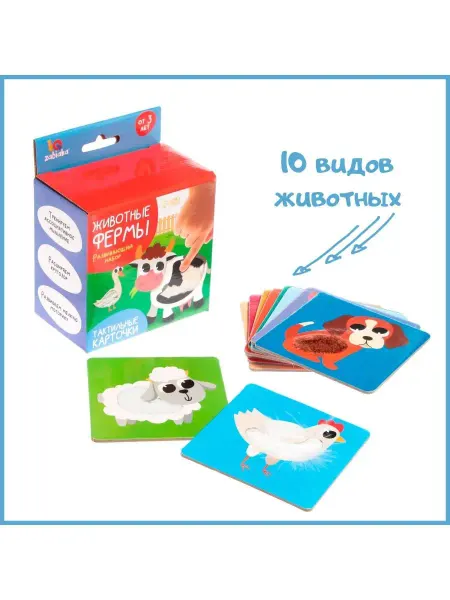 IQ-Zabiaka Детский набор "Тактильные карточки. Животные фермы", 10 шт