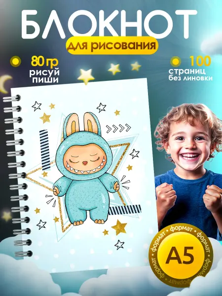 Блокнот творческий Лабубу Labubu