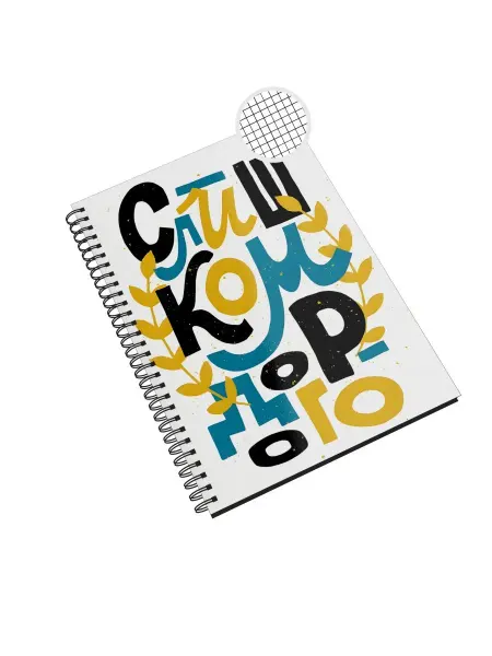 Каждому своё Picasso Блокнот Художник Сплошного Арт Графика Творчество Клетка