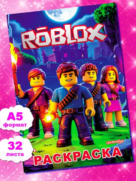 Мир Раскрасок Раскраска для мальчиков и девочек Роблокс Roblox
