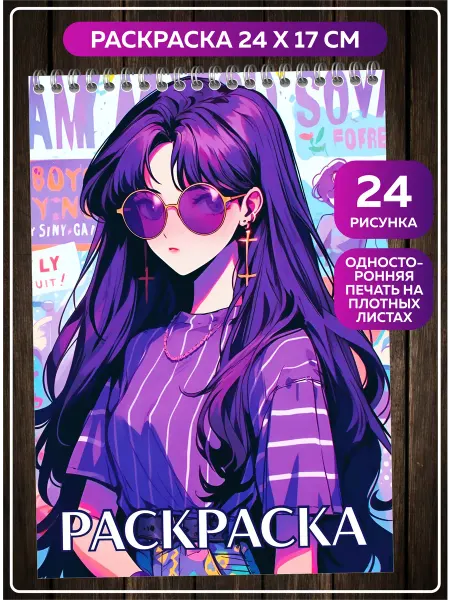 SuperFun Раскраска Аниме Девушки для девочек женщин подростков