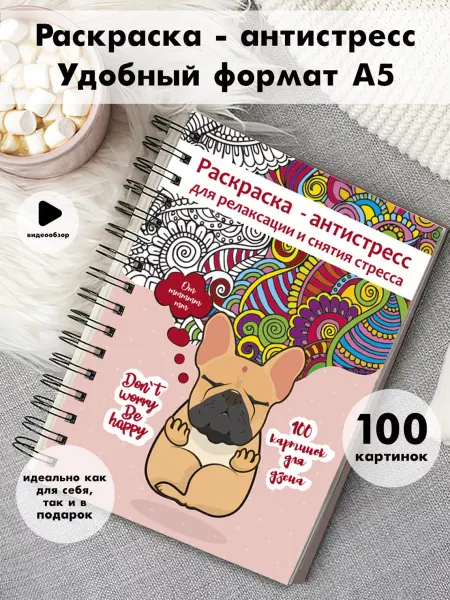 Типография VARIANT Раскраска антистресс