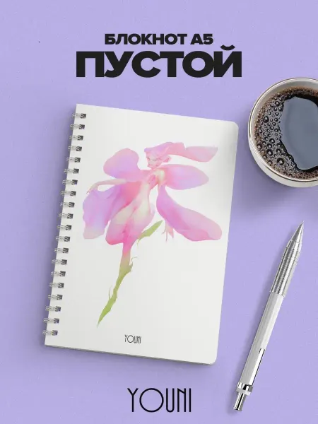 YOUni Блокнот для девочки без линовки белые листы