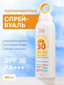 Солнцезащитный спрей SOLAR BALANCE spf 30 180 мл, SensoTerapia