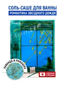 CHARLEY Bathroom Соль-саше для ванн "Романтика звездного дождя" с ароматом расслабляющих трав 30 г