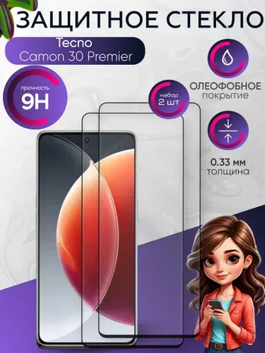 Защитное стекло на Tecno Camon 30 Premier , прозрачное ударопрочное бронестекло на техно камон 30 премьер , с олеофобным покрытием и черной рамкой