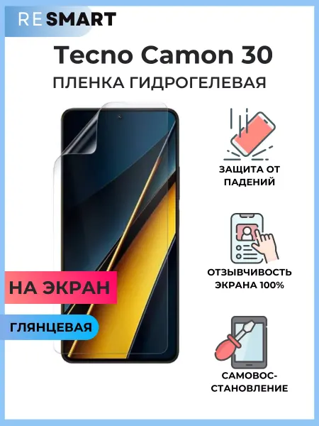 Resmart Пленка Tecno Camon 30 Защитная гидрогелевая
