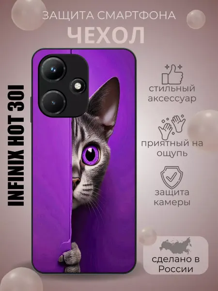 Case number one чехол для infinix hot 30 с принтом кот