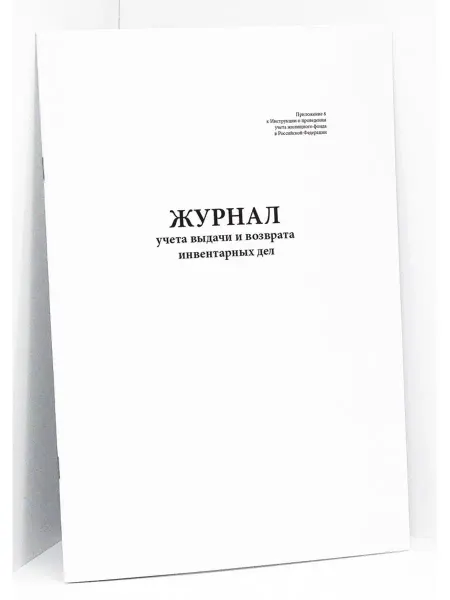 Сити Бланк Журнал регистрации исходящей корреспонденции