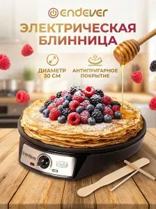 ENDEVER Блинница электрическая для больших блинов до 30 см / антипригарное покрытие CM-30B