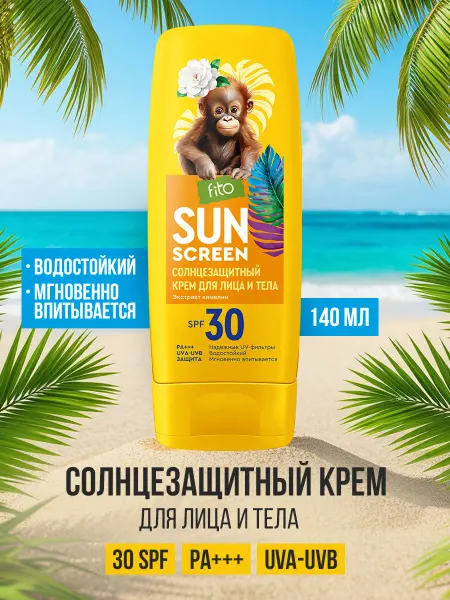 Fito cosmetic Солнцезащитный крем для лица и тела SPF 30 водостойкий