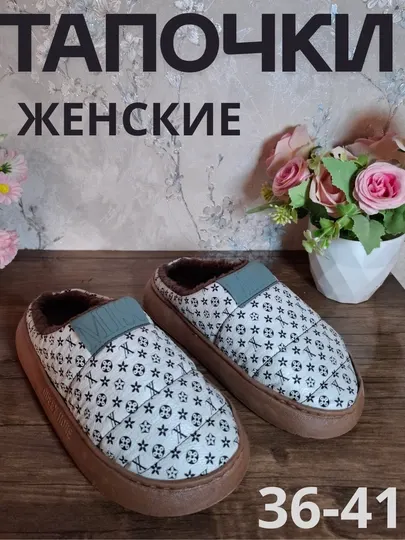 Теплые тапочки, для дома и улицы, женские