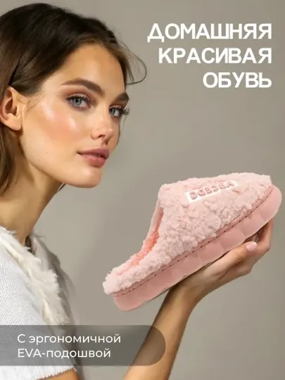 Женские домашние, розовые тапочки, универсальный размер 36–40, мягкие и удобные