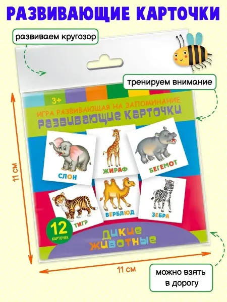 Феникс+ Игры на запоминание ЖИВОТНЫЕ И ПТИЦЫ