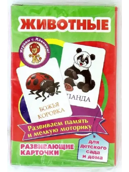 Улыбка Животные. Развивающие карточки