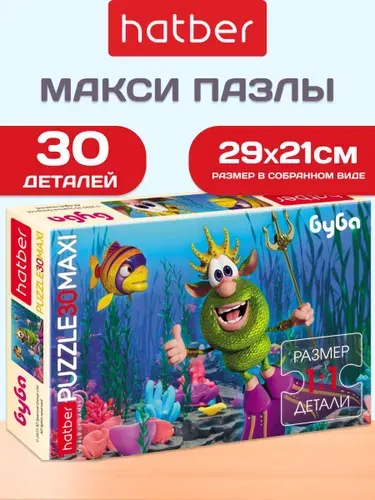 Пазлы для детей крупные Буба 30 элементов Hatber MAXI