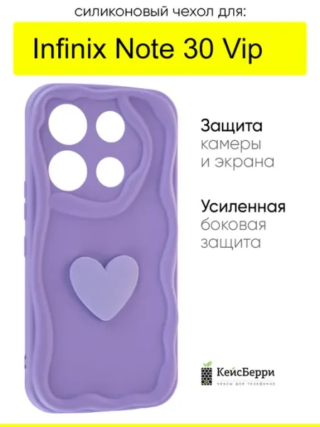 КейсБерри. Чехол для Infinix Note 30 Vip, серия Small heart