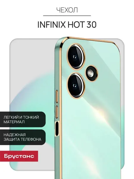 Infinix Чехол на Hot 30