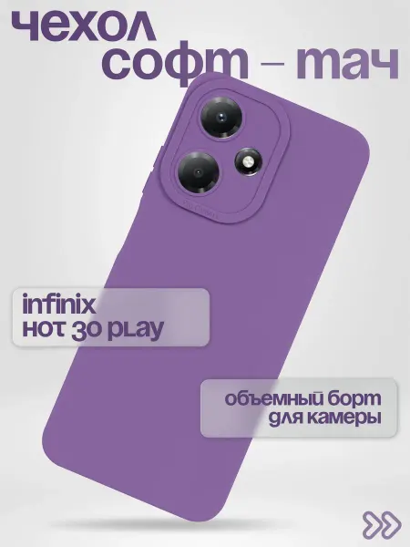 TiA MaX Чехол на Infinix Hot 30 Play