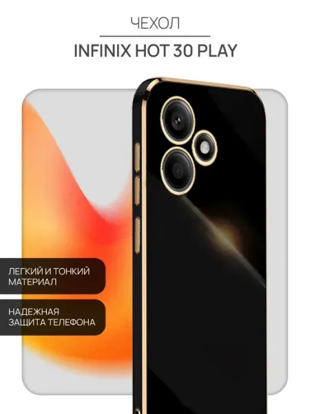 Infinix Чехол на hot 30 play