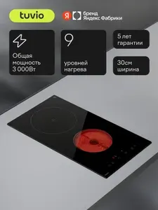Электрическая варочная панель Tuvio HRD21SB21, 30 см, черный, таймер, пауза, блокировка от детей, защитное автоотключение