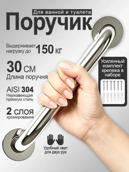HUAXIN Поручень для ванны для пожилых и инвалидов 30 см