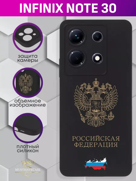 MustHaveCase Чехол на Infinix Note 30 с принтом