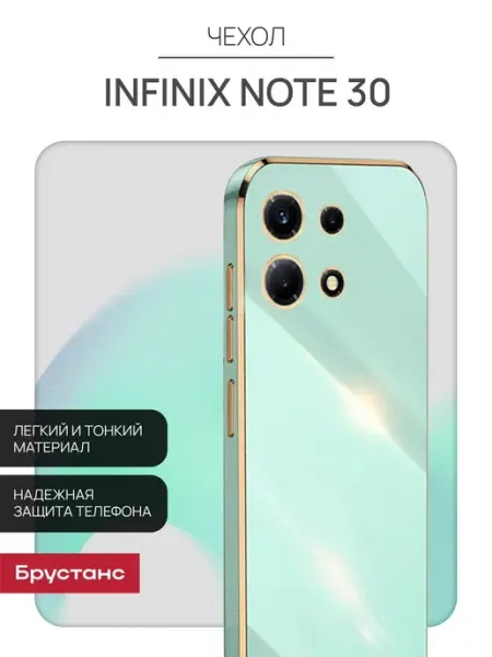 Infinix Чехол на note 30