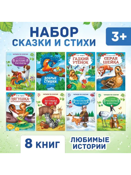 Буква-Ленд Сказки для малышей