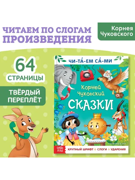 Книга для детей