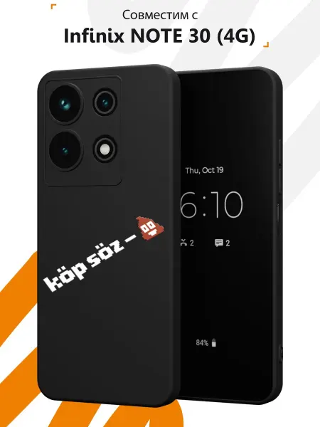 Мобилиус Чехол на Infinix NOTE 30 с принтом Надпись
