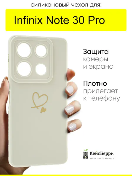 КейсБерри. Чехол для Infinix Note 30 Pro, серия Picture