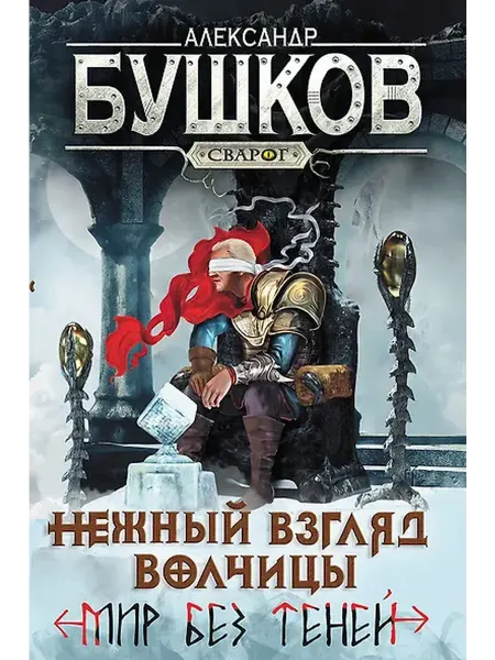 Книжный дом РФ Роман