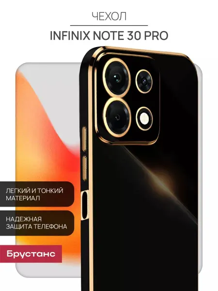 Infinix Чехол Note 30 Pro