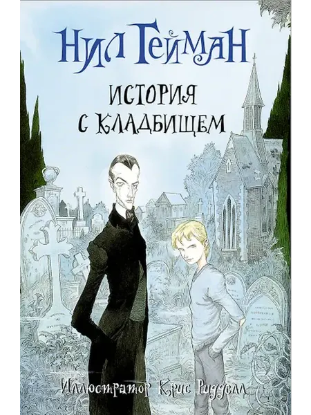 Книжный дом РФ роман