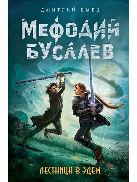 Книжный дом РФ роман