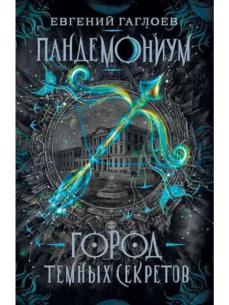 Книжный дом РФ роман