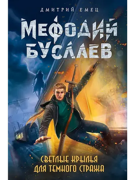 Книжный дом РФ роман