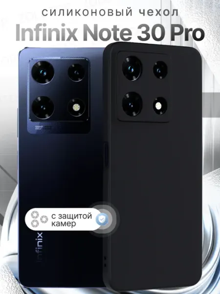 ZOLOTOP Чехол на Infinix Note 30 Pro матовый с защитой камеры