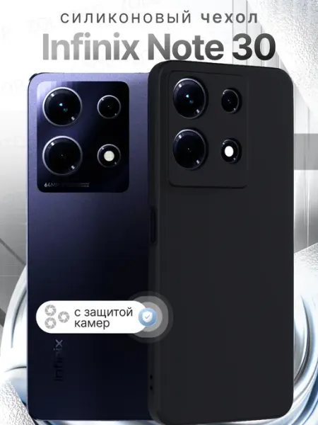ZOLOTOP Чехол на Infinix Note 30 матовый с защитой камеры