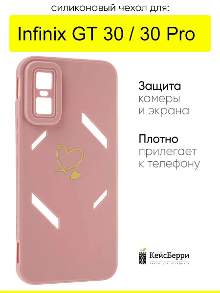 КейсБерри. Чехол для Infinix GT 30 (Pro), серия Picture