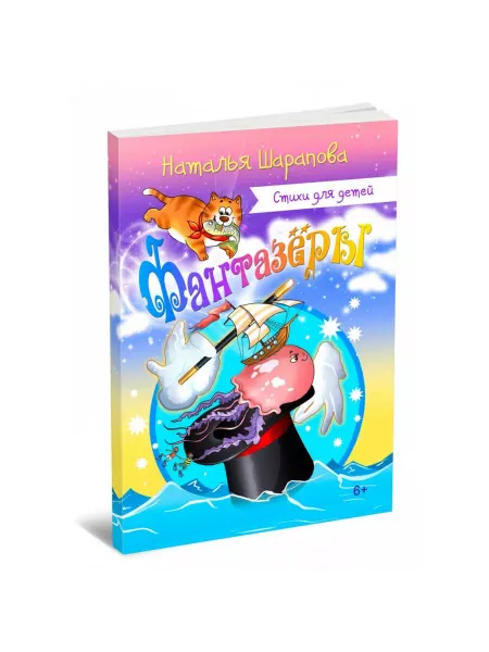 Союз писателей Фантазёры