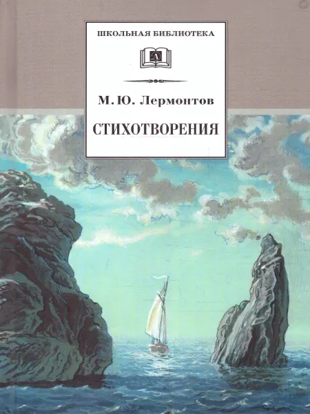 Детская литература Стихотворения