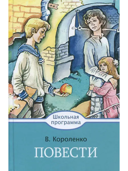 Стрекоза Повести