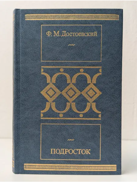 БУКИТИР Подросток