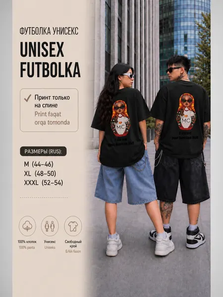 Футболка арт футболки